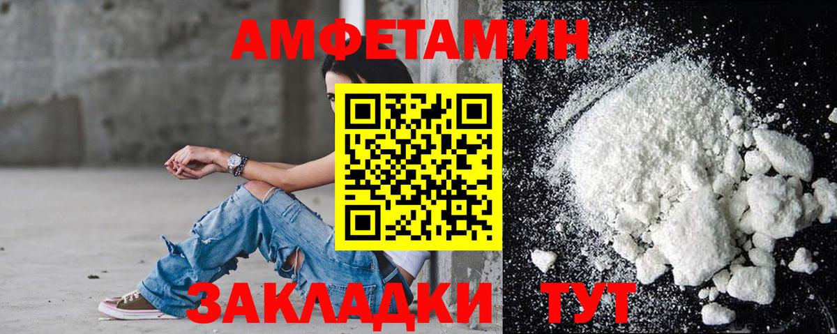 Амфетамин VHQ  Красноуфимск 