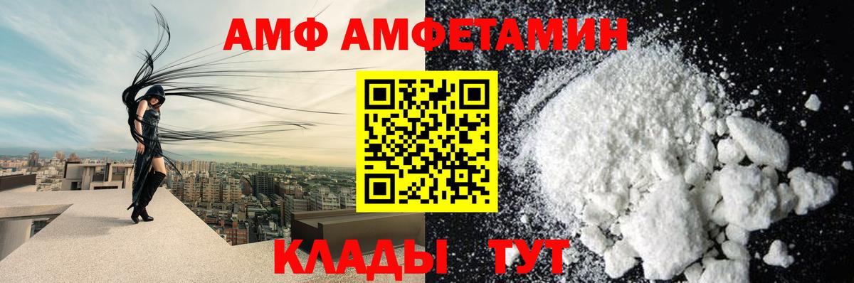 АМФ 98% Красноуфимск