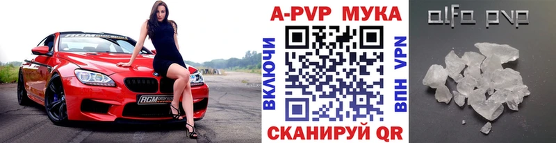 A PVP Crystall  Красноуфимск 