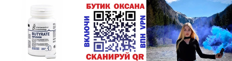 дарнет шоп  Красноуфимск  БУТИРАТ жидкий экстази 