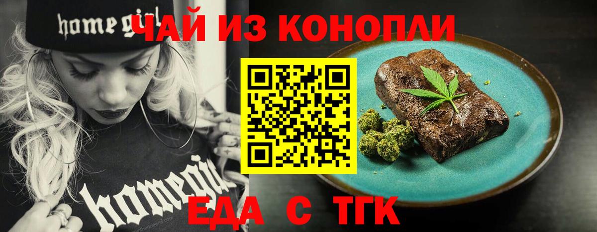 Cannafood конопля Красноуфимск
