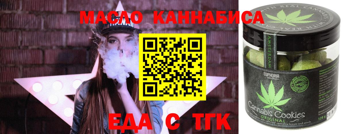 Красноуфимск  Canna-Cookies конопля  Вход с VPN 