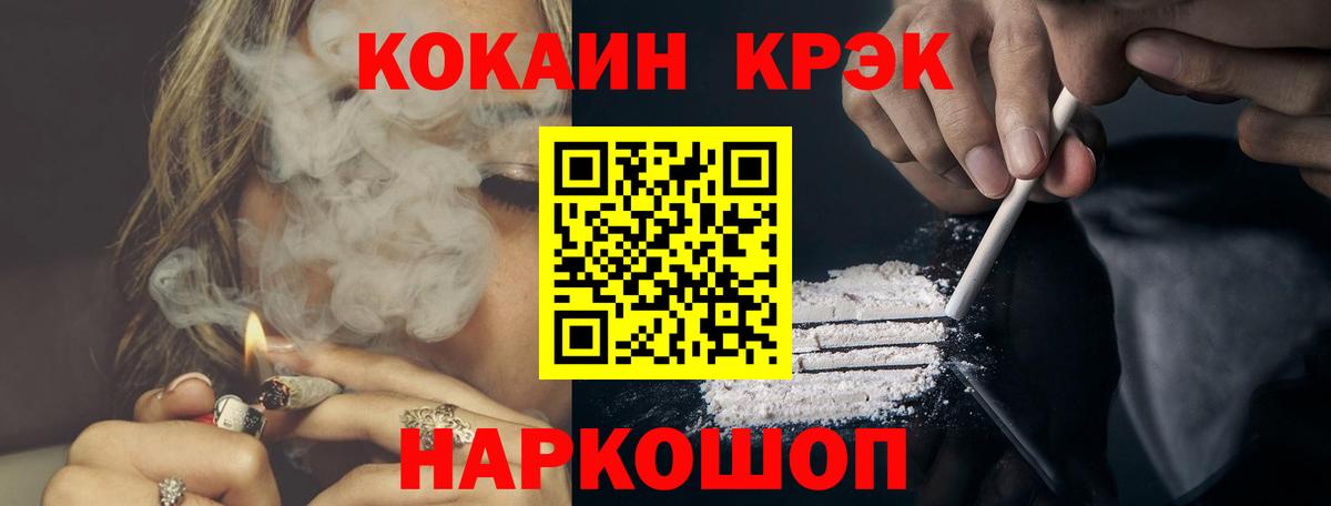 Cocaine Колумбийский Красноуфимск