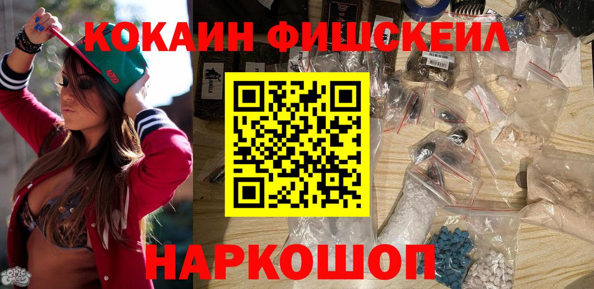 Кокаин 97%  Cocaine Эквадор  Вход с VPN  Красноуфимск 
