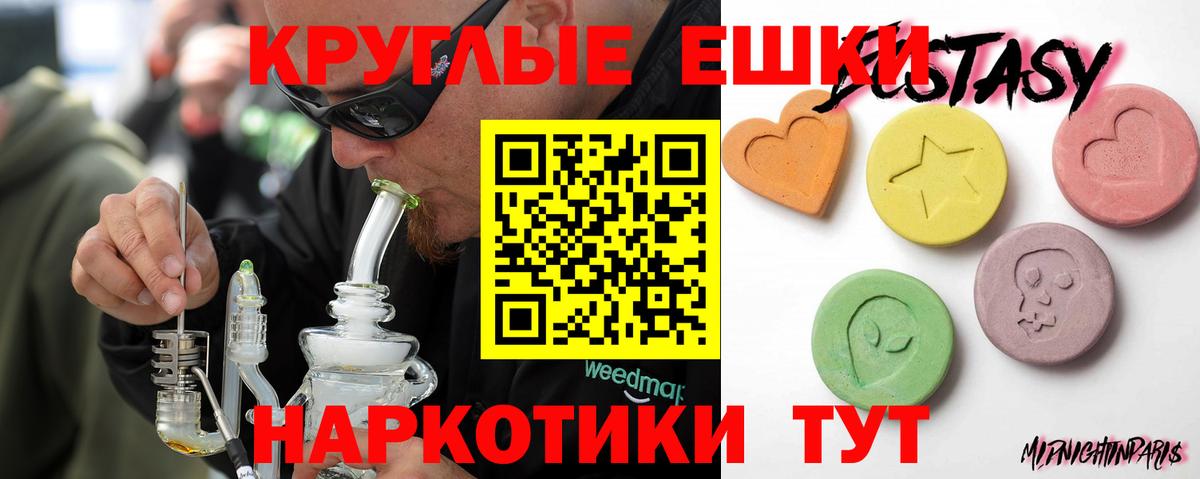 ЭКСТАЗИ круглые  Вход с VPN  ЭКСТАЗИ  Экстази бентли  Красноуфимск 
