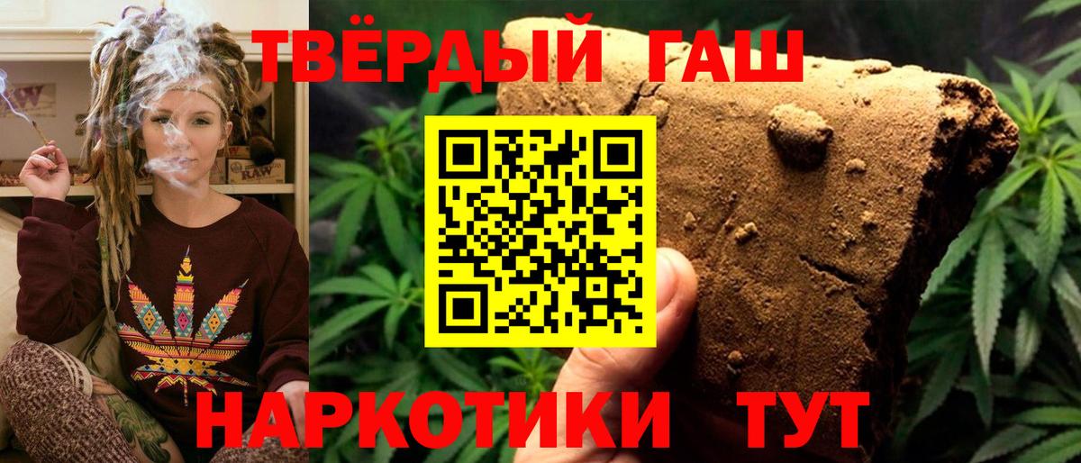 Красноуфимск  ГАШИШ гашик  ГАШИШ  ГАШ VHQ  Вход с VPN 
