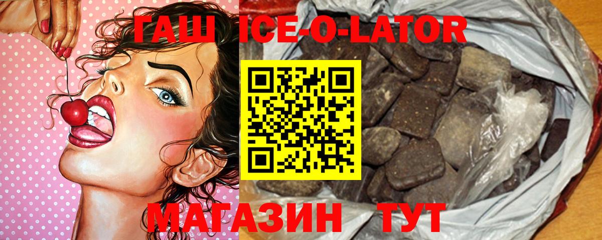 ГАШИШ гашик Красноуфимск