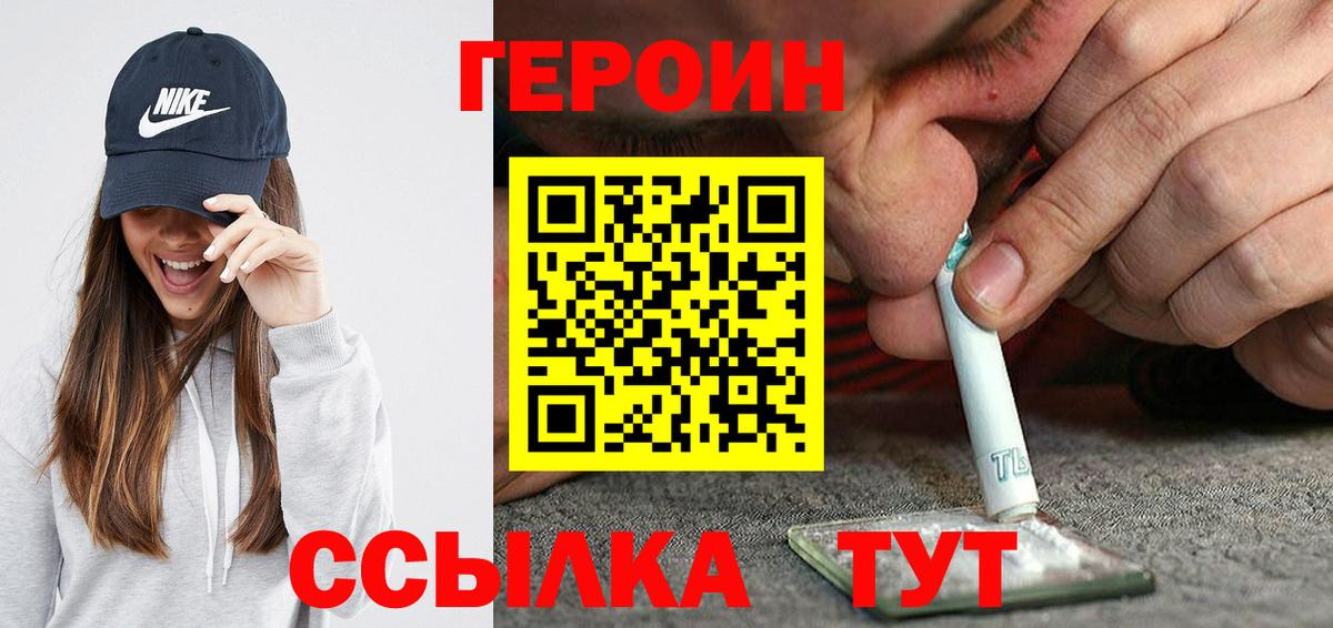 Героин герыч  Красноуфимск 