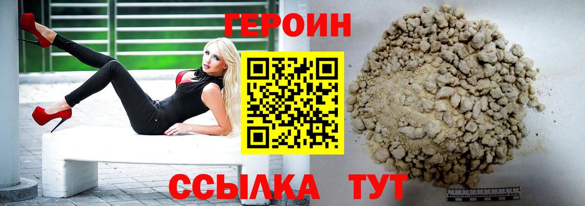 Героин герыч Красноуфимск