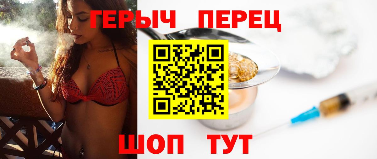 Героин  Вход с VPN  Красноуфимск  ГЕРОИН гречка 