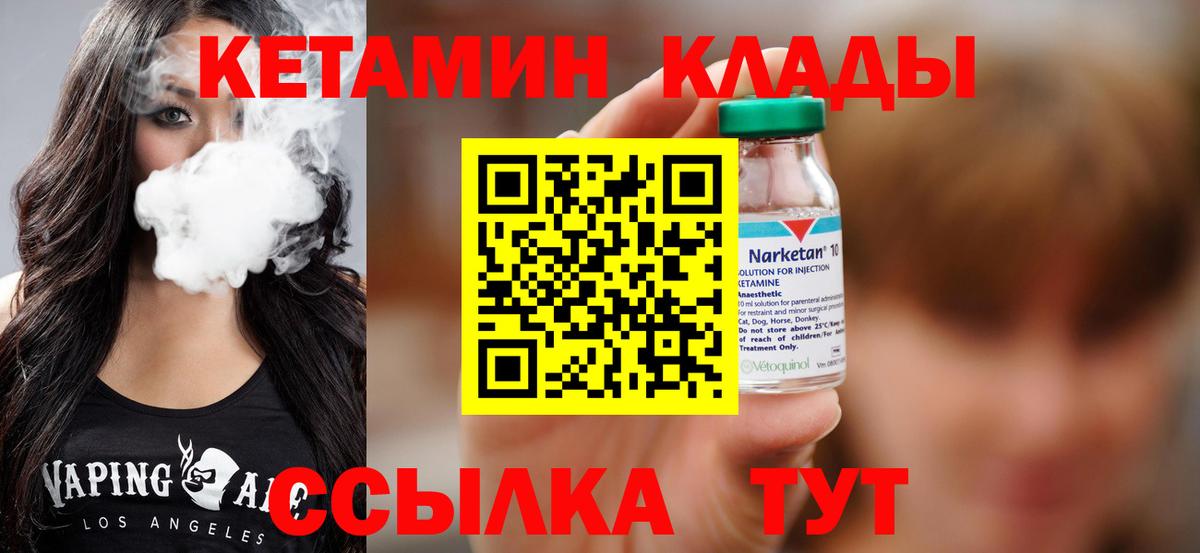 Кетамин ketamine  КЕТАМИН VHQ  Красноуфимск  Вход с VPN 