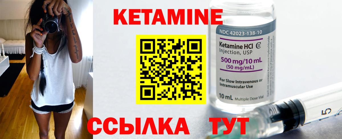 КЕТАМИН ketamine  Красноуфимск  КЕТАМИН VHQ 
