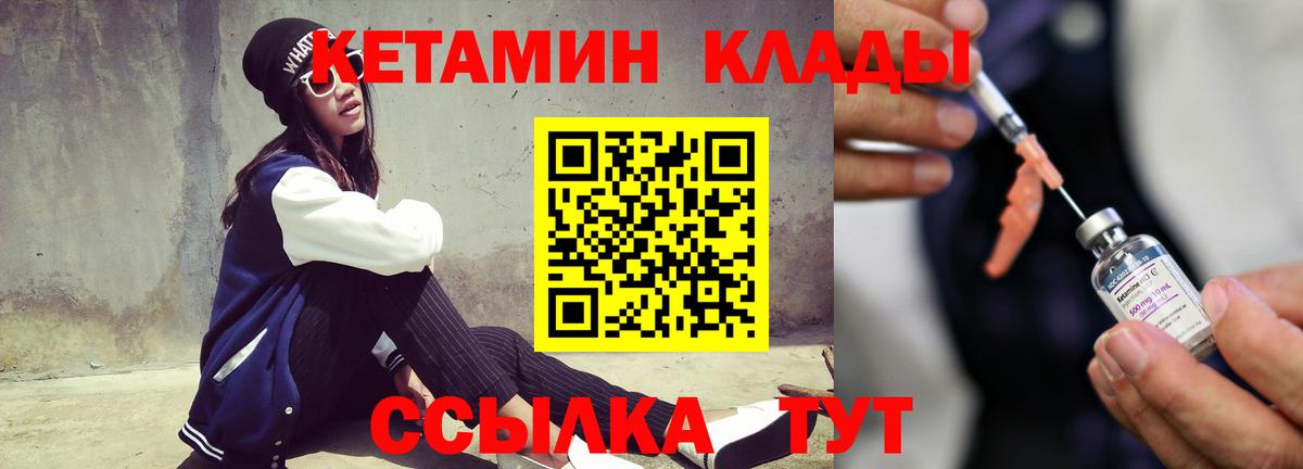 Кетамин ketamine Красноуфимск