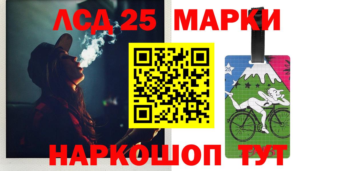 LSD-25 экстази  Лсд 25 экстази кислота  Красноуфимск  Лсд 25 экстази кислота 