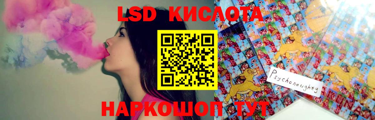 Лсд 25 экстази ecstasy  Вход с VPN  МЕГА зеркало  Красноуфимск 