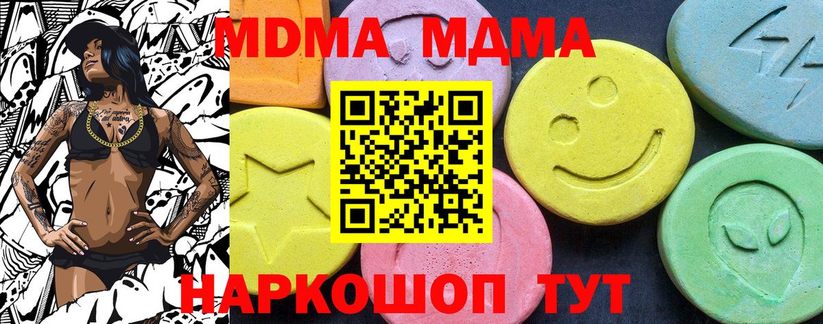 МДМА кристаллы Красноуфимск