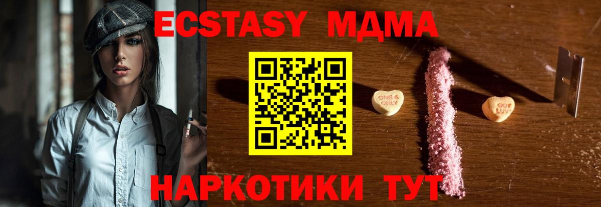 MDMA  МДМА crystal  MDMA Molly  Вход с VPN  Красноуфимск 