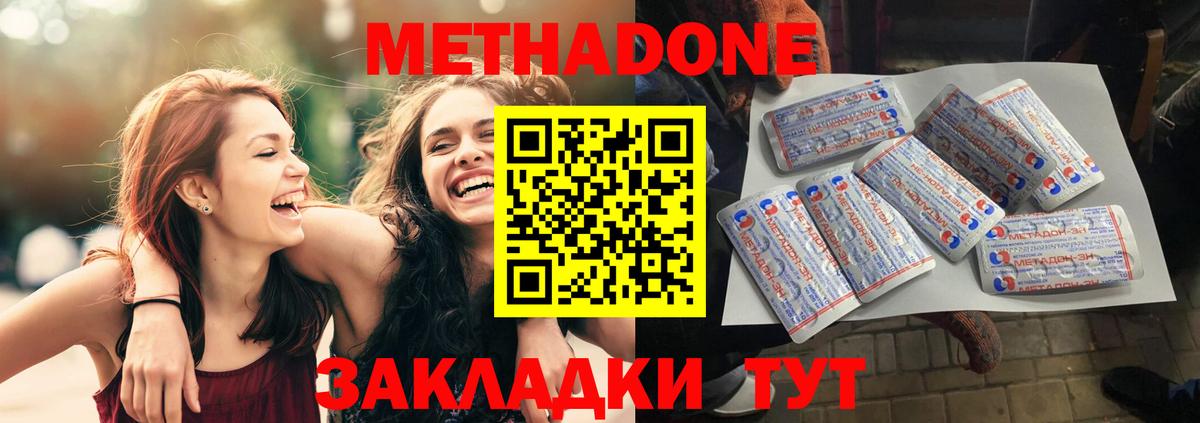 МЕТАДОН VHQ Красноуфимск