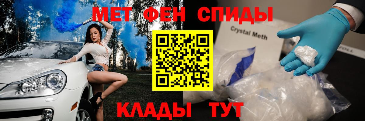 МЕТАМФЕТАМИН винт  Вход с VPN  Красноуфимск 