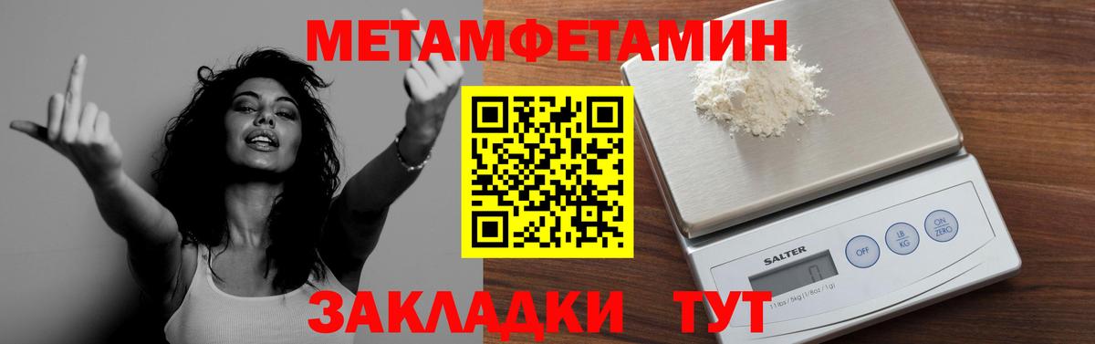 Метамфетамин витя Красноуфимск