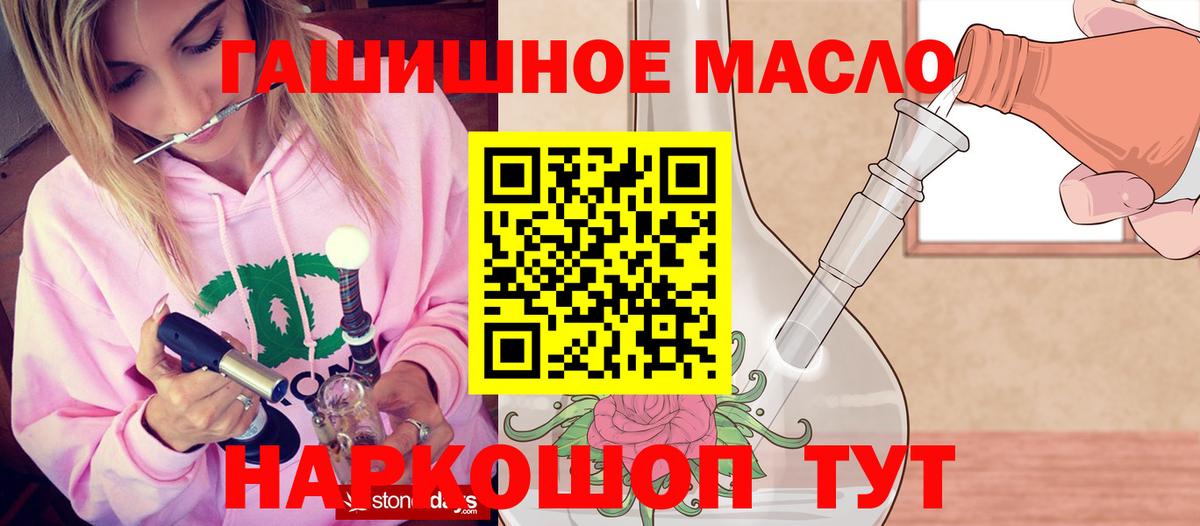 Дистиллят ТГК THC oil Красноуфимск